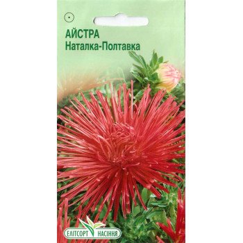 Астра Наталка-Полтавка /0,2 г/ *ЭлитСорт*
