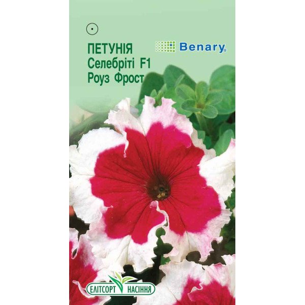 Семена Петунии Селебрити F1 Роуз Фрост /10 семян/ *ЭлитСорт*