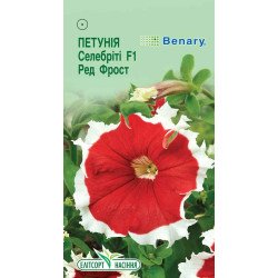 Петунія Селебріті F1 Ред Фрост /10 насінин/ *ЕлітСорт*