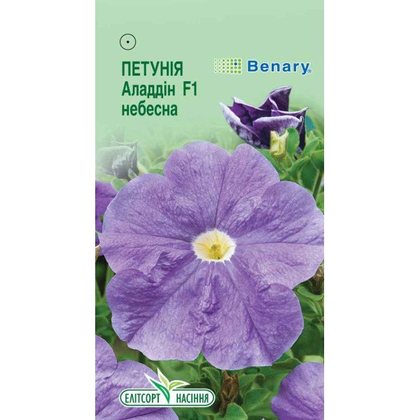 Семена петунии Аладдин F1 небесная /10 семян/ *ЭлитСорт*