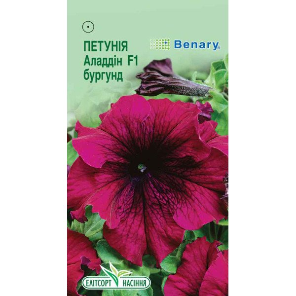 Семена петунии Аладдин F1 бургунди /10 семян/ *ЭлитСорт*