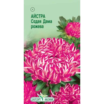 Астра Седая Дама розовая /0,2 г/ *ЭлитСорт*