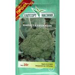 Капуста броколі Геба /20 г/ *ЕлітСорт*