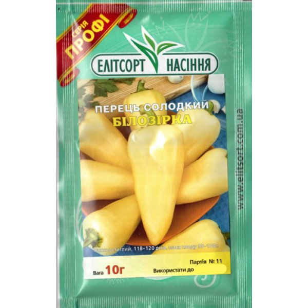 Насіння перцю солодкого Білозерка /10 г/ *ЕлітСорт*