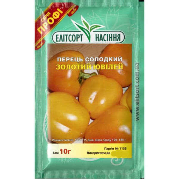 Насіння перцю солодкого Золотий Ювілей /10 г/ *ЕлітСорт*