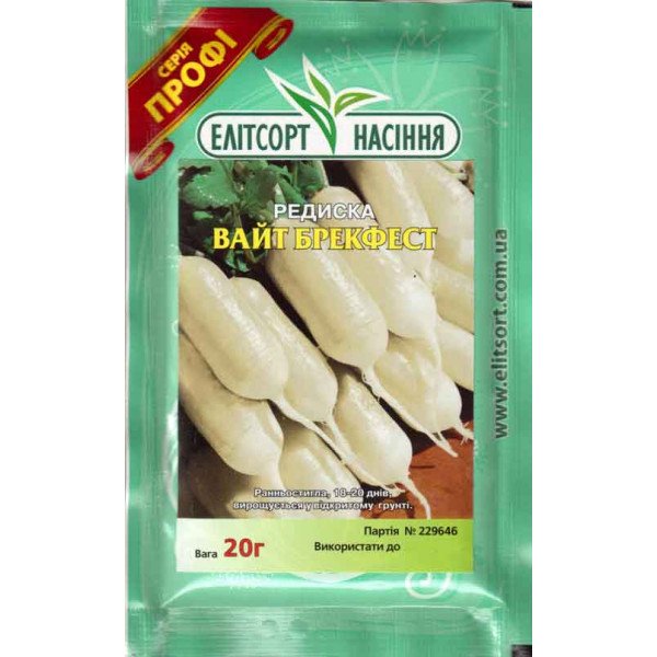 Насіння редиски Вайт Брекфест /20 г/ *ЕлітСорт*