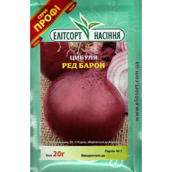 Семена лука Ред Барон /20 г/ *ЭлитСорт*