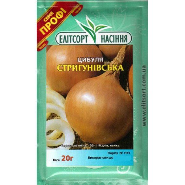 Насіння цибулі Стригунівська /20 г/ *ЕлітСорт*