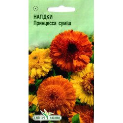 Нагідки Принцесса суміш /0,5 г/ *ЕлітСорт*
