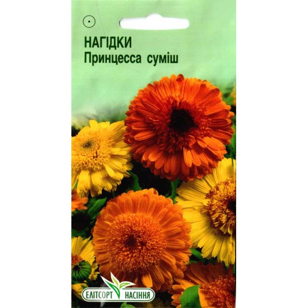 Насіння нагідок Принцесса суміш /0,25 г/ *ЕлітСорт*