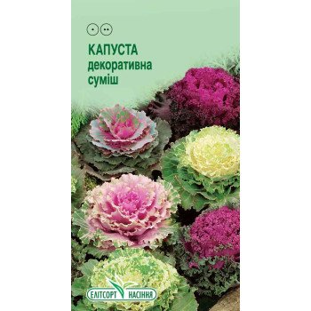 Капуста декоративна суміш /0,1 г/ *ЕлітСорт*