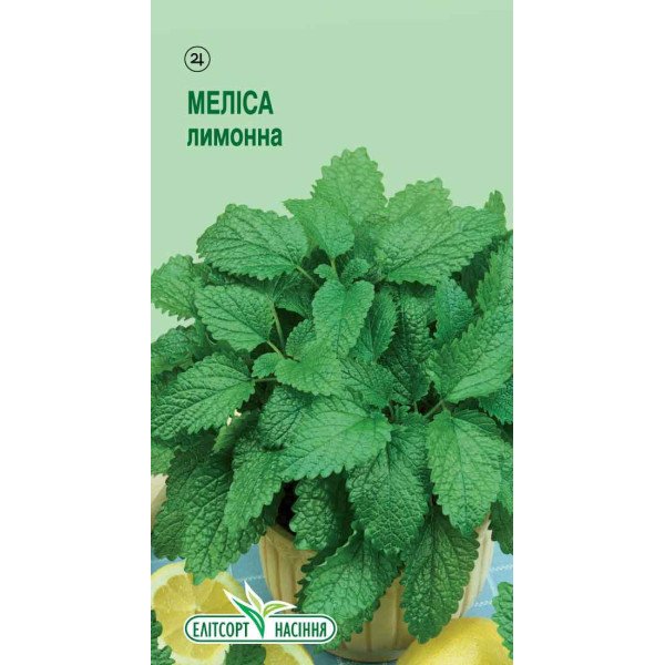Насіння меліси лимонна /0,1 г/ *ЕлітСорт*