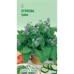 Огіркова трава /1 г/ *ЕлітСорт*