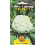 Капуста цветная Сирия F1 /20 семян/ *ЭлитСорт*