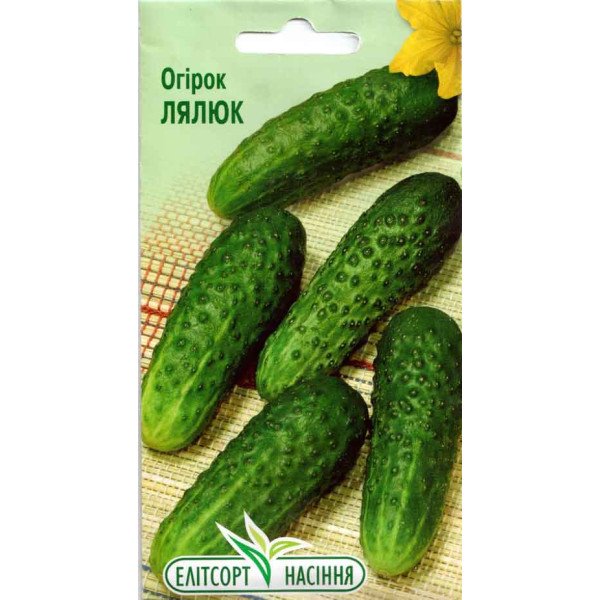 Насіння огірка Лялюк /1,5 г/ *ЕлітСорт*