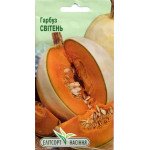 Гарбуз Світень /12 насінин/ *ЕлітСорт*