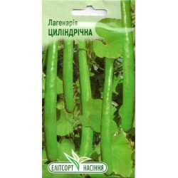 Лагенарія Циліндрична /5 насінин/ *ЕлітСорт*