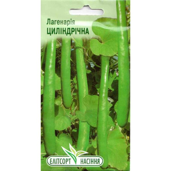 Насіння лагенарії Циліндрична /5 насінин/ *ЕлітСорт*