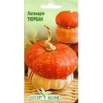 Лагенария Тюрбан /5 семян/ *ЭлитСорт*