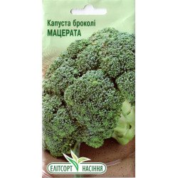Капуста брокколи Мацерата /0,5 г/ *ЭлитСорт*