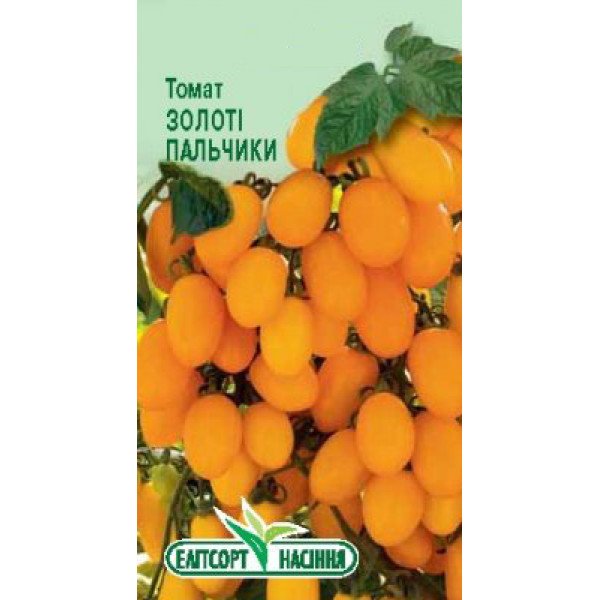 Семена томата Золотые пальчики /0,1 г/ *ЭлитСорт*