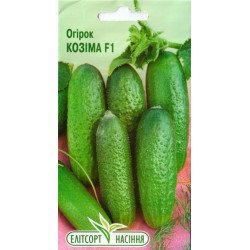 Огірок Козіма F1 /15 насінин/ *ЕлітСорт*