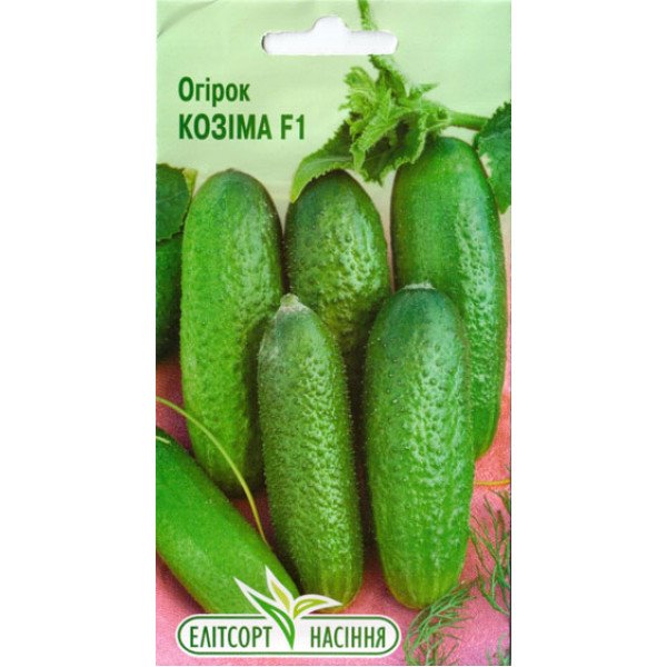 Семена огурца Козима F1 /15 семян/ *ЭлитСорт*
