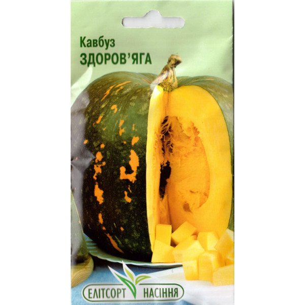 Семена кавбуза Здоровяга/10 семян/ *ЭлитСорт*