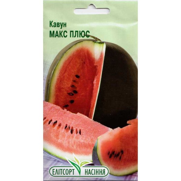Семена арбуза Макс Плюс /1,5 г/ *ЭлитСорт*