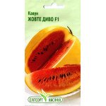 Кавун Жовте диво /5 насінин/ *ЕлітСорт*