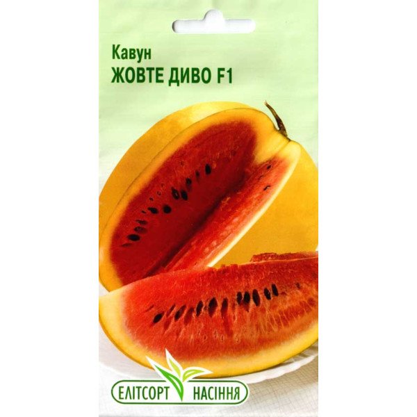 Семена арбуза Желтое чудо /5 семян/ *ЭлитСорт*