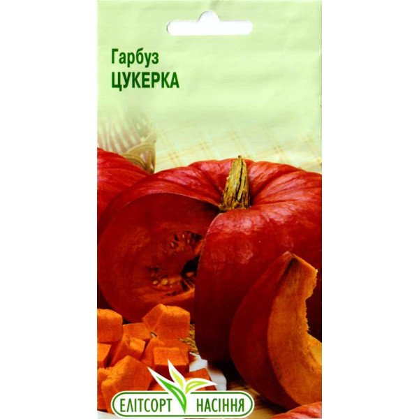 Семена тыква Цукерка /12 семян/ *ЭлитСорт*