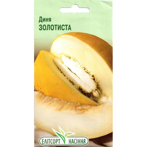 Насіння дині Золотиста /2 г/ *ЕлітСорт*