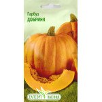 Гарбуз Добриня /5 насінин/ *ЕлітСорт*