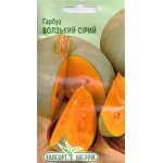 Гарбуз Волзький Сірий /15 насінин/ *ЕлітСорт*