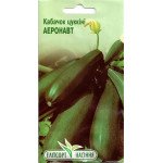 Кабачок Аэронавт /20 семян/ *ЭлитСорт*