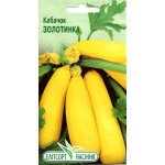 Кабачок Золотинка /25 насінин/ *ЕлітСорт*