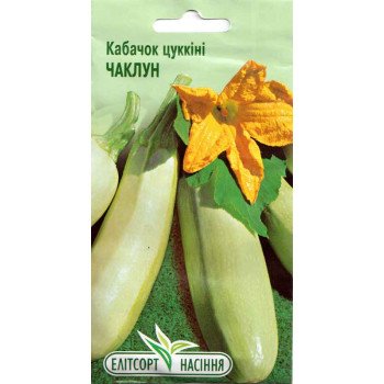 Кабачок Чаклун /20 насінин/ *ЕлітСорт*