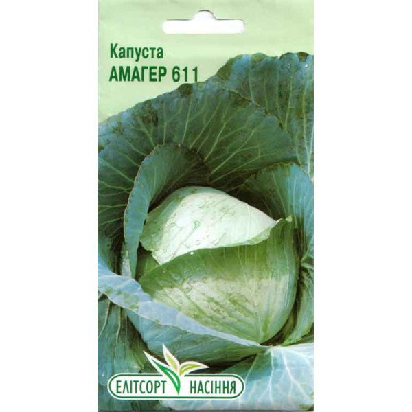 Насіння капусти білоголової Амагер /1 г/ *ЕлітСорт*