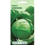 Капуста білоголова Білосніжка /3 г/ *ЕлітСорт*