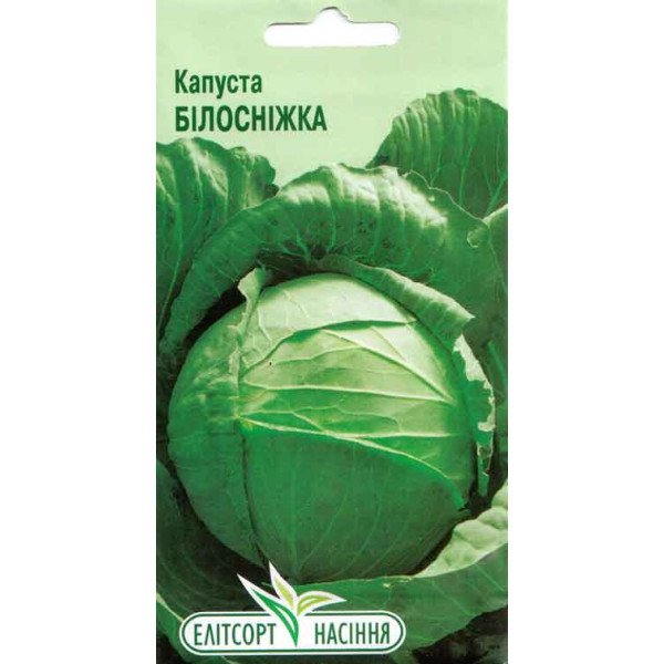 Насіння капусти білоголової Білосніжка /3 г/ *ЕлітСорт*