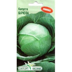 Капуста білоголова Бірюза /1 г/ *ЕлітСорт*