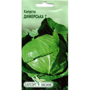 Капуста білоголова Димерська 7 /1 г/ *ЕлітСорт*