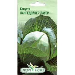 Капуста білоголова Лангедейкер Дауер /1г/ *ЕлітСорт*