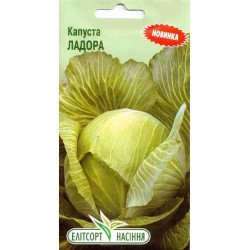 Капуста белокочанная Ладора /1 г/ *ЭлитСорт*