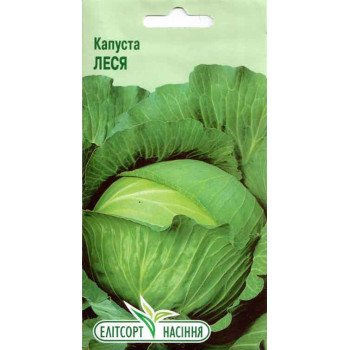 Капуста білоголова Леся /3г/ *ЕлітСорт*