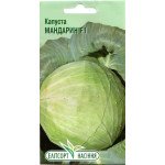Капуста белокочанная Мандарин F1 /20 семян/ *ЭлитСорт*
