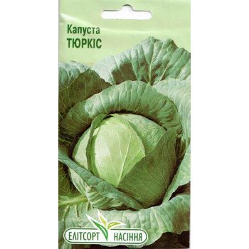 Капуста белокочанная Тюркис /1 г/ *ЭлитСорт*