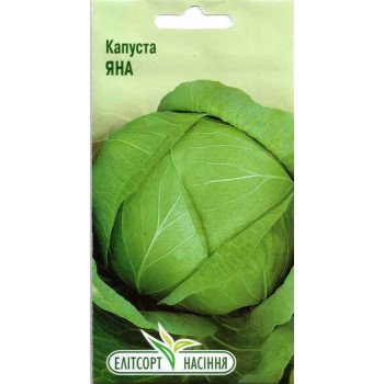 Капуста білоголова Яна /1 г/ *ЕлітСорт*