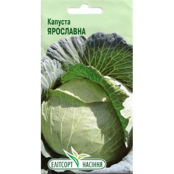 Насіння капусти білоголової Ярославна/3 г/ *ЕлітСорт*